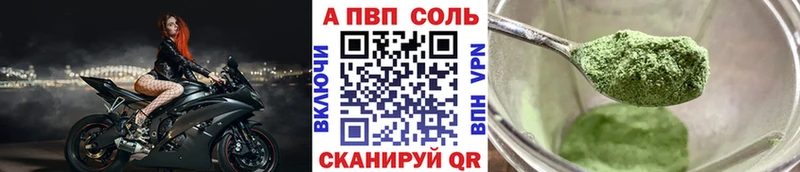 Alpha-PVP Соль Злынка