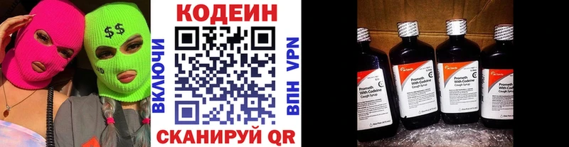 Кодеиновый сироп Lean Purple Drank  Злынка 