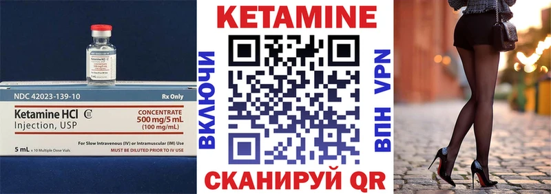 Кетамин VHQ  Злынка 